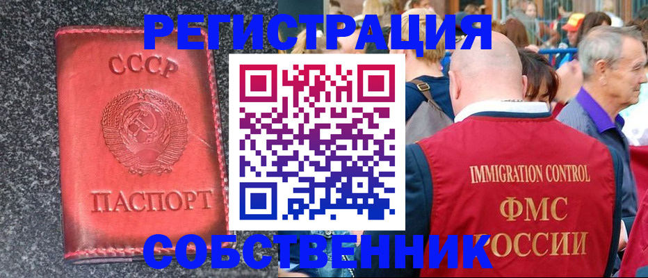 купить прописку в Норильске